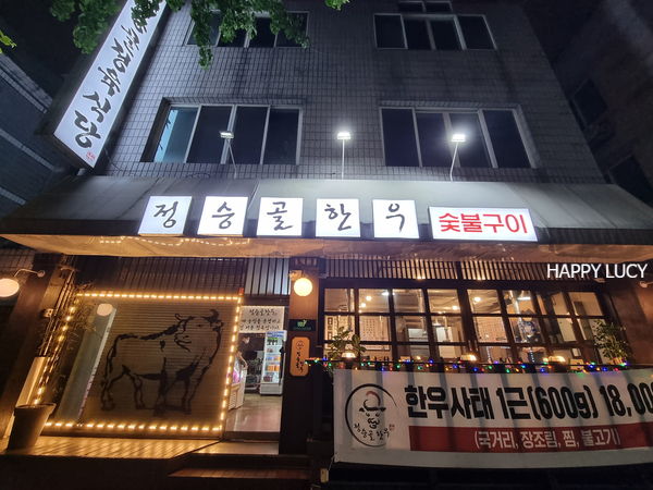 정승골식당 이미지