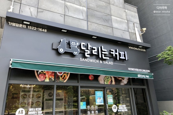 달리는커피하단 이미지
