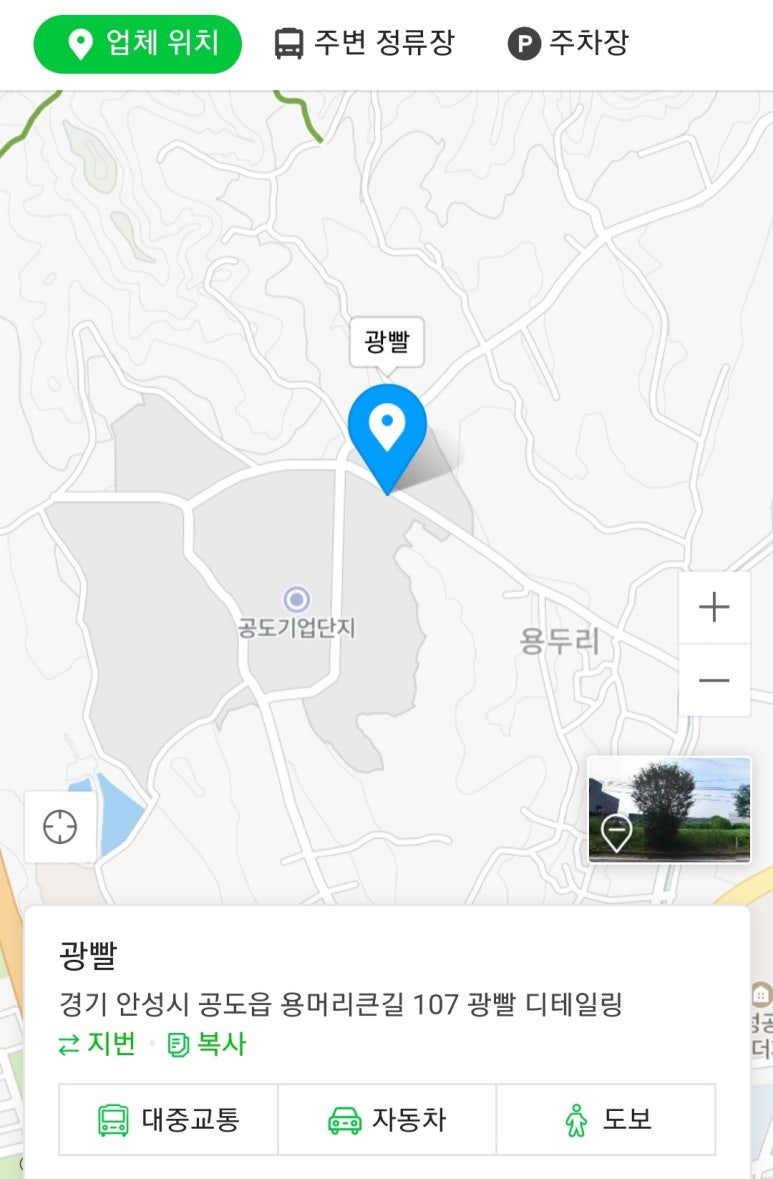 공도기업단지삼거리 이미지
