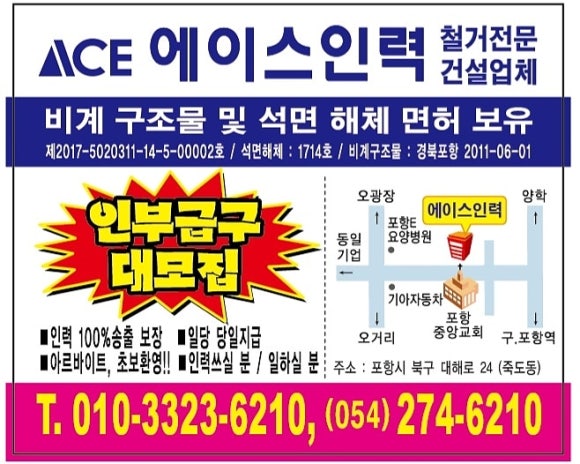 에이스인력용역 이미지