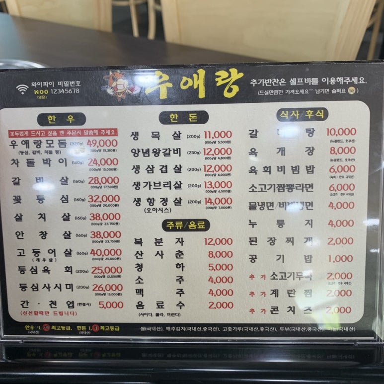 우애랑정육식당 이미지