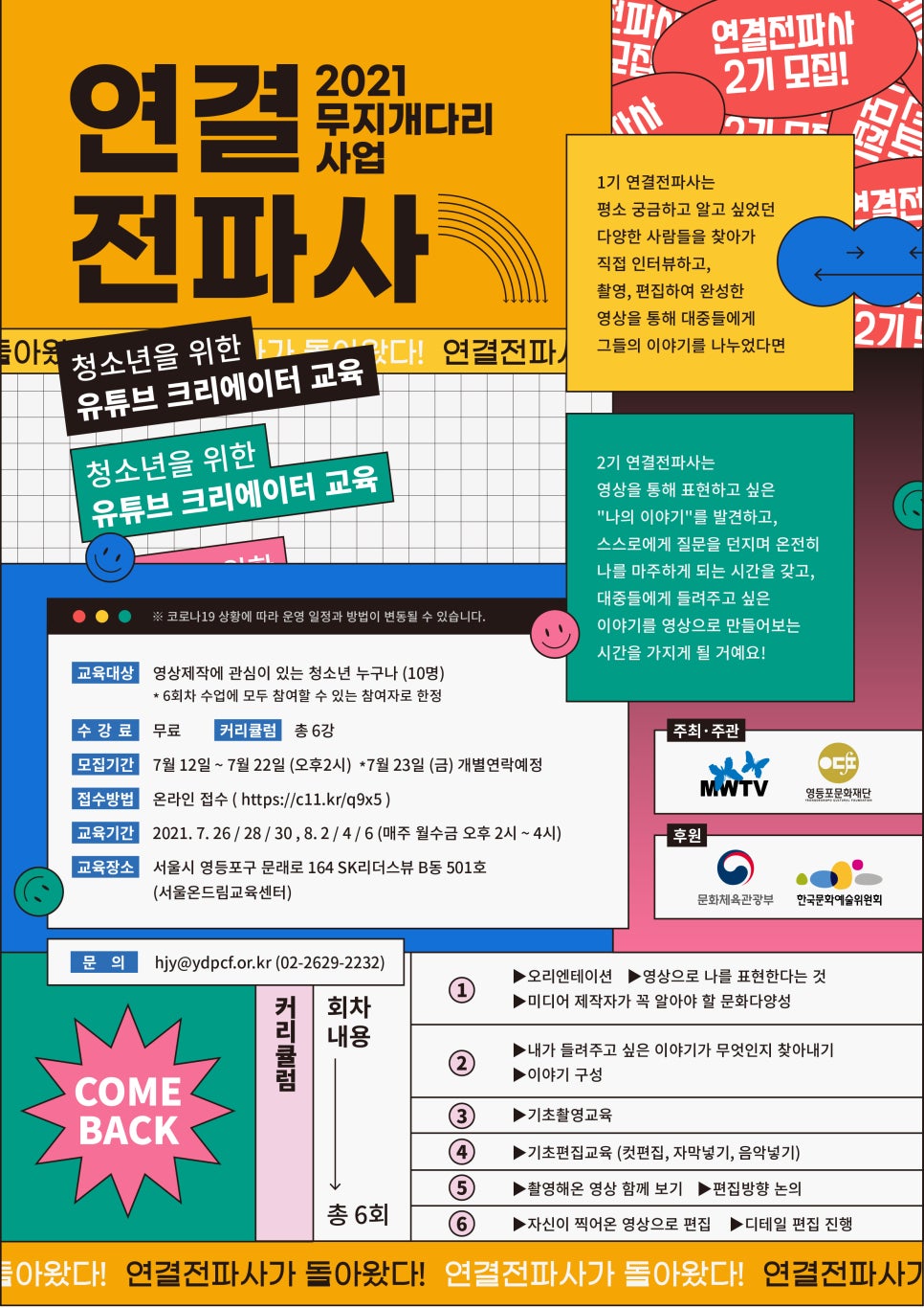 문화전파사 이미지