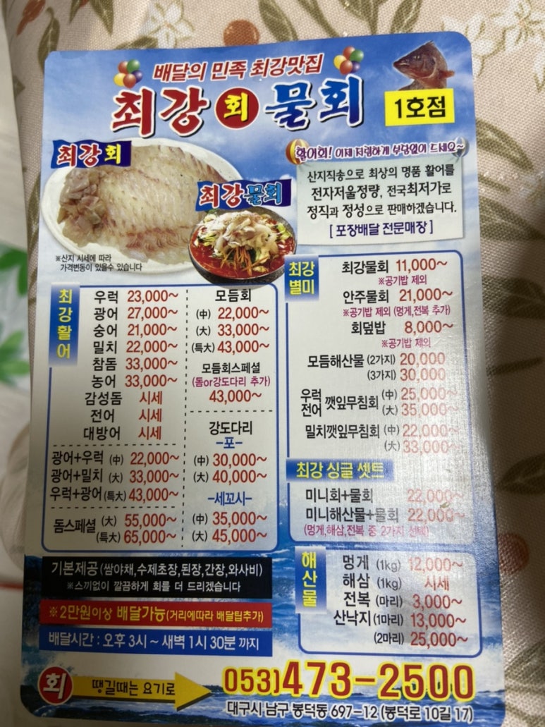 최강회수산 이미지