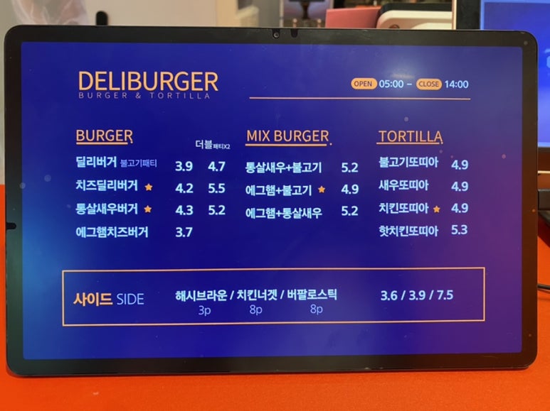딜리버거 이미지