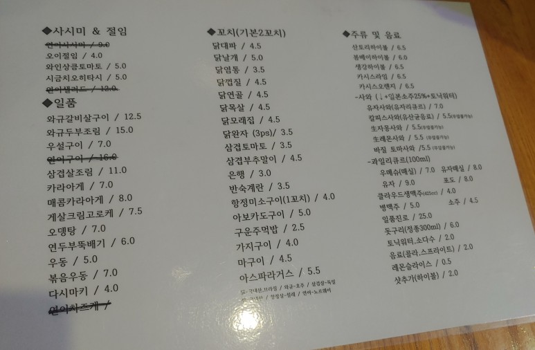 신림닭꼬치 이미지