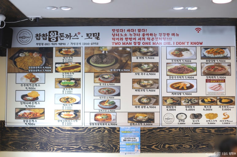 찹찹왕돈까스 이미지