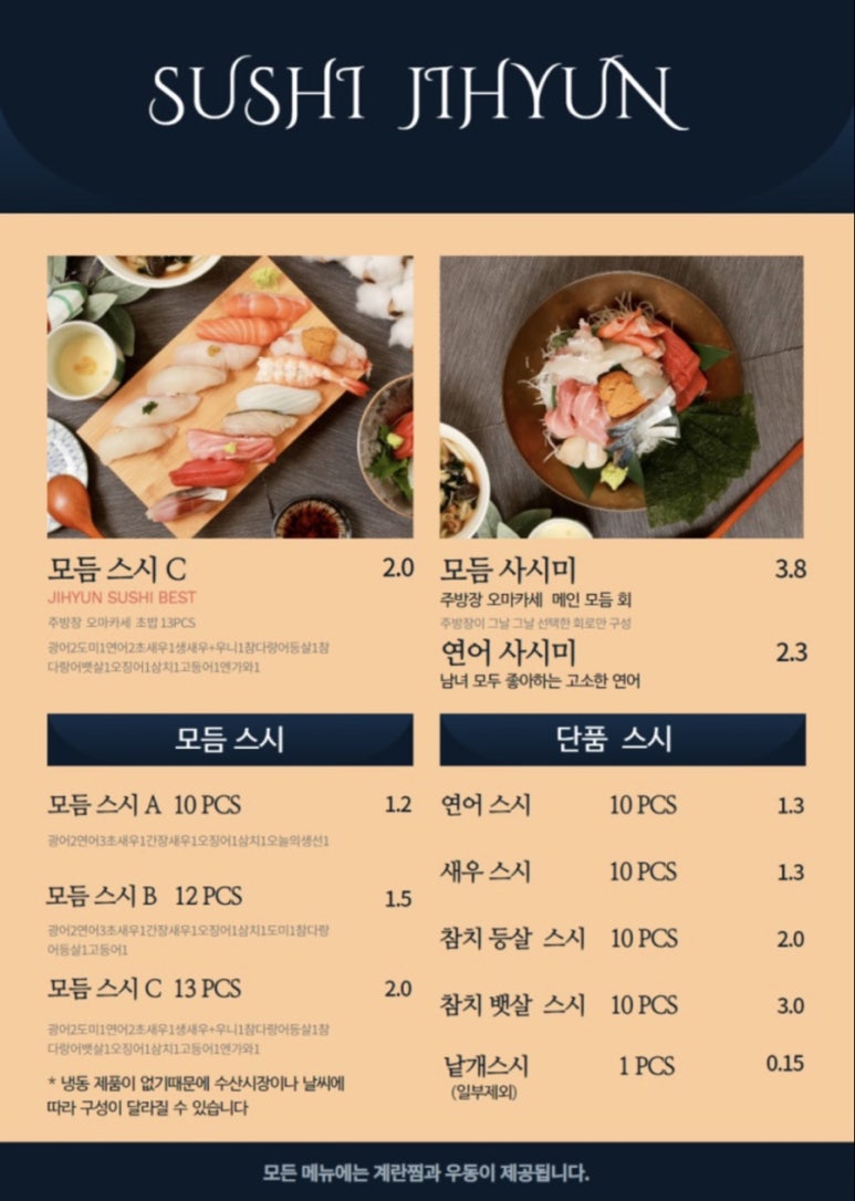 스시지현 이미지