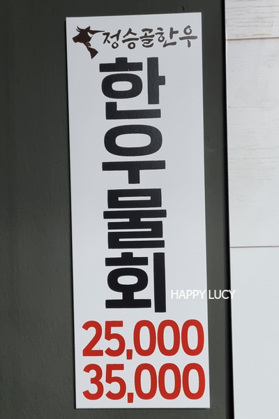 정승골식당 이미지
