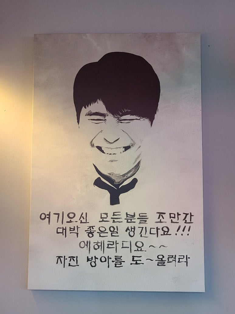 임창정 모서리족발 블랙 이미지