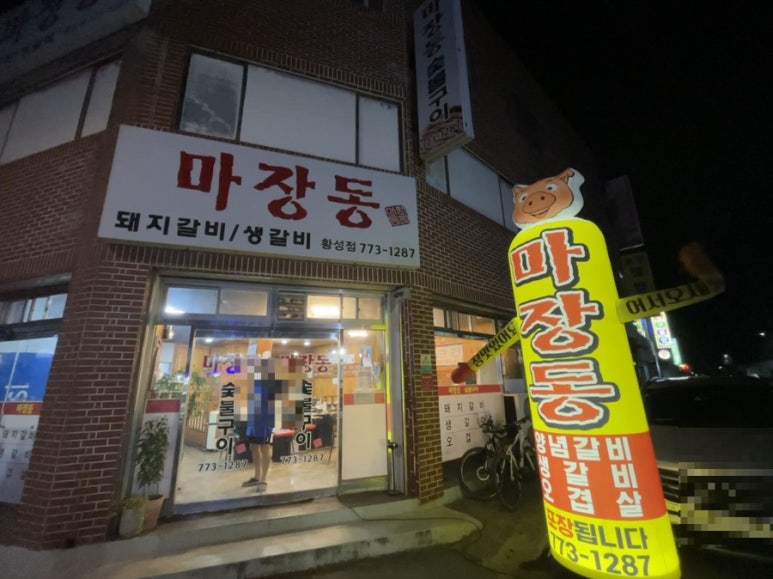 황성한우 숯불갈비 이미지