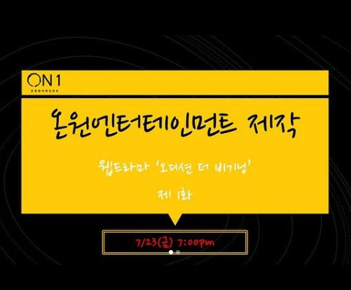 온원엔터테인먼트 이미지