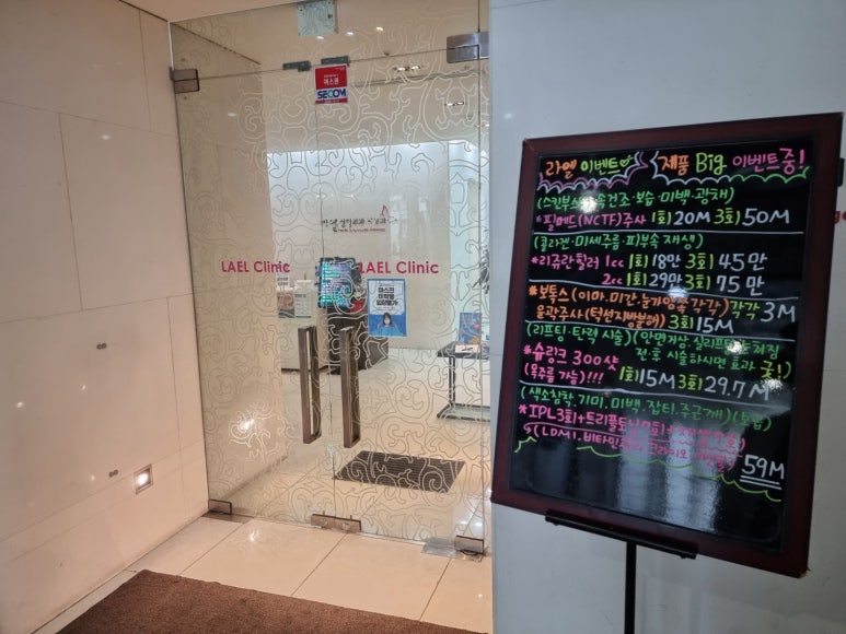 라엘의원 이미지