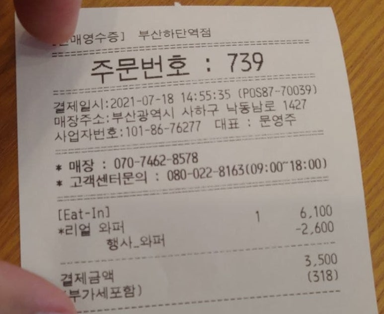 버거킹 부산하단역점 이미지