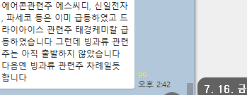 (주)신일케미칼 이미지