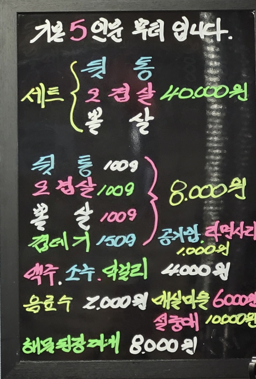 의령돼지꼬리 이미지