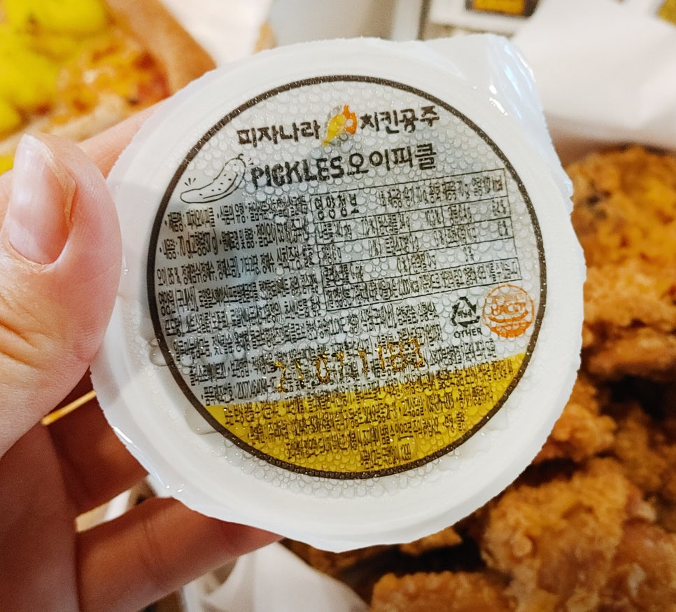 피자나라치킨공주경주 이미지