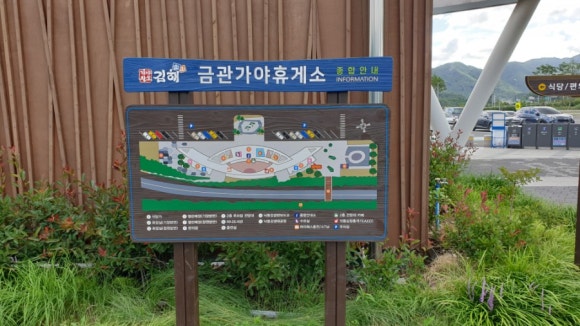 두성유통김해휴게소 이미지