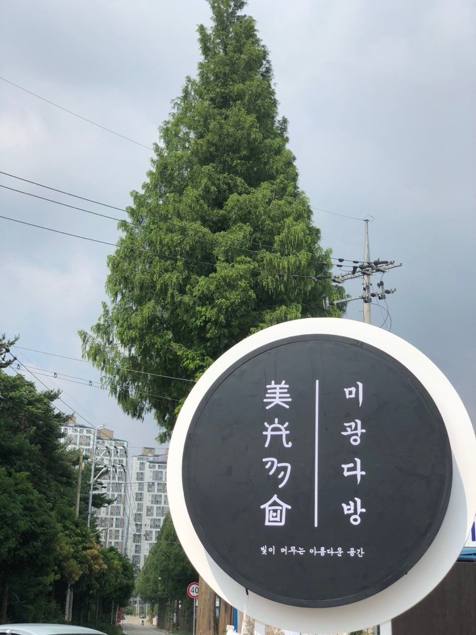 미광 이미지