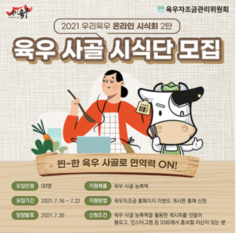 법인참연푸드웰 이미지