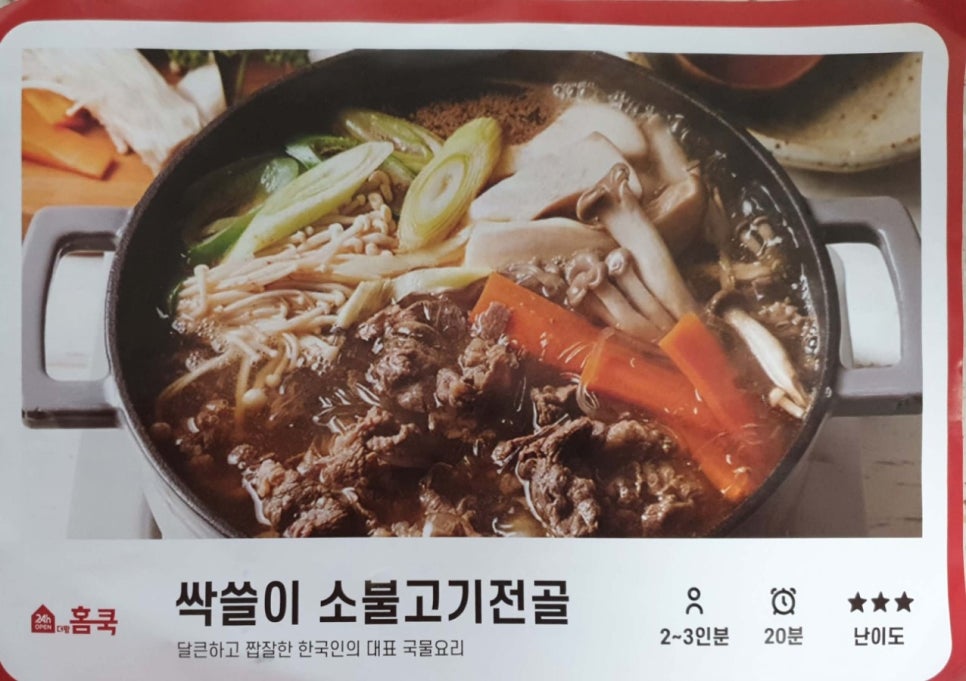 더팜홈쿡청주 이미지
