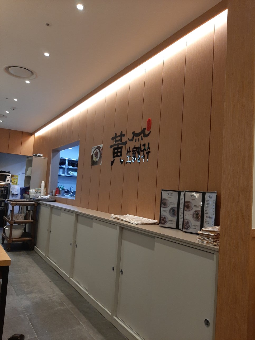 황생가칼국수 NC신구로점 이미지