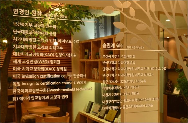 송민재치과의원 이미지
