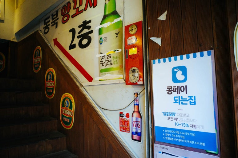 동북양꼬치 이미지