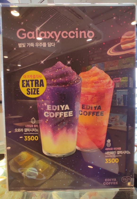 이디야커피 밀양삼문동점 이미지
