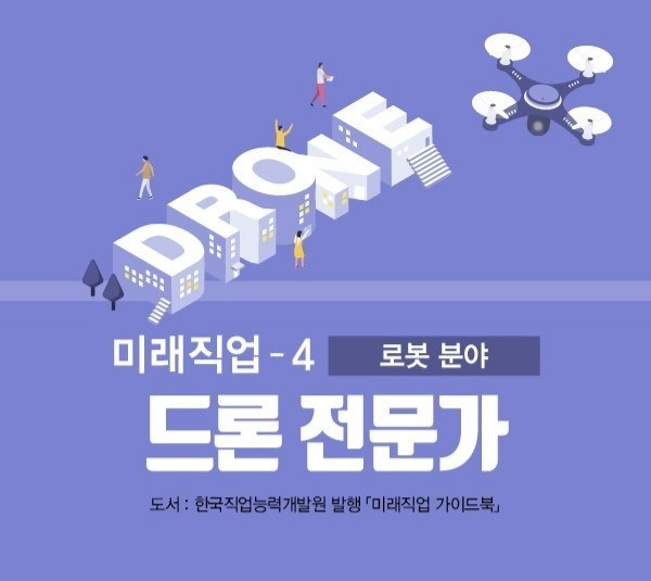 한국직업능력개발학원 이미지
