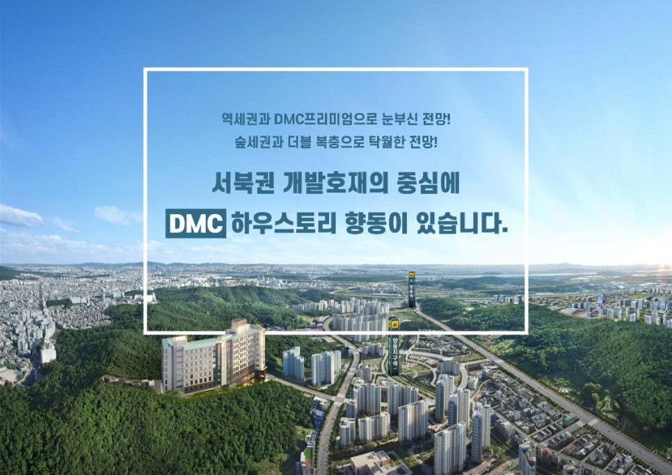 향동스토리 이미지