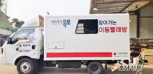 희망빨래방 이미지