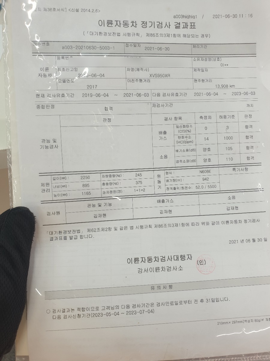 강서이륜차검사소 이미지
