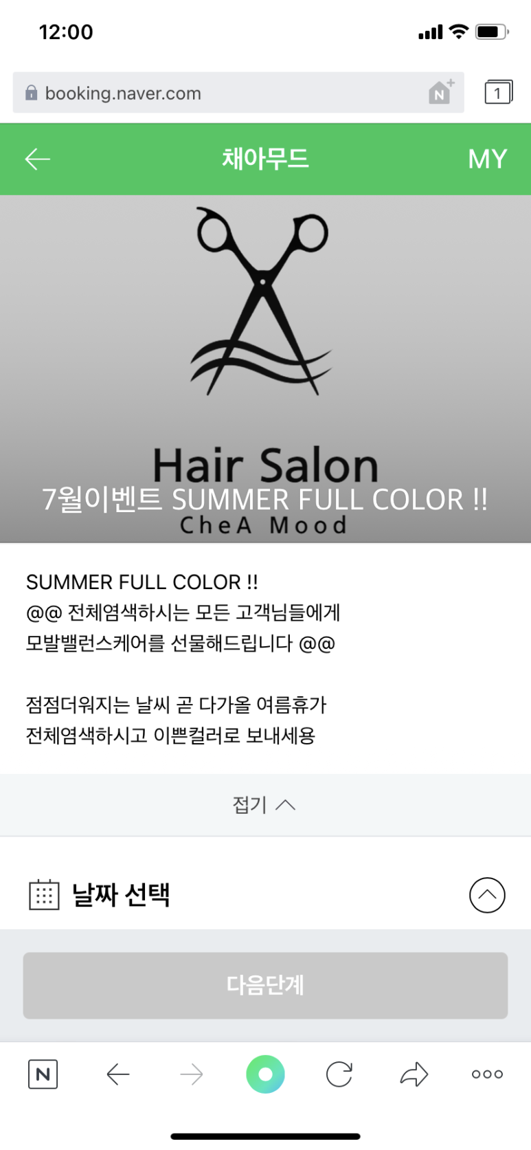단구동미용실 이미지