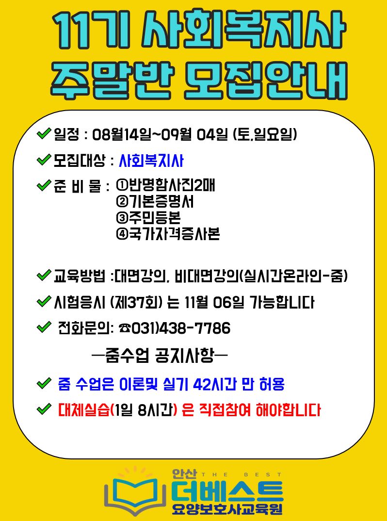 더베스트요양보호사교육원 이미지