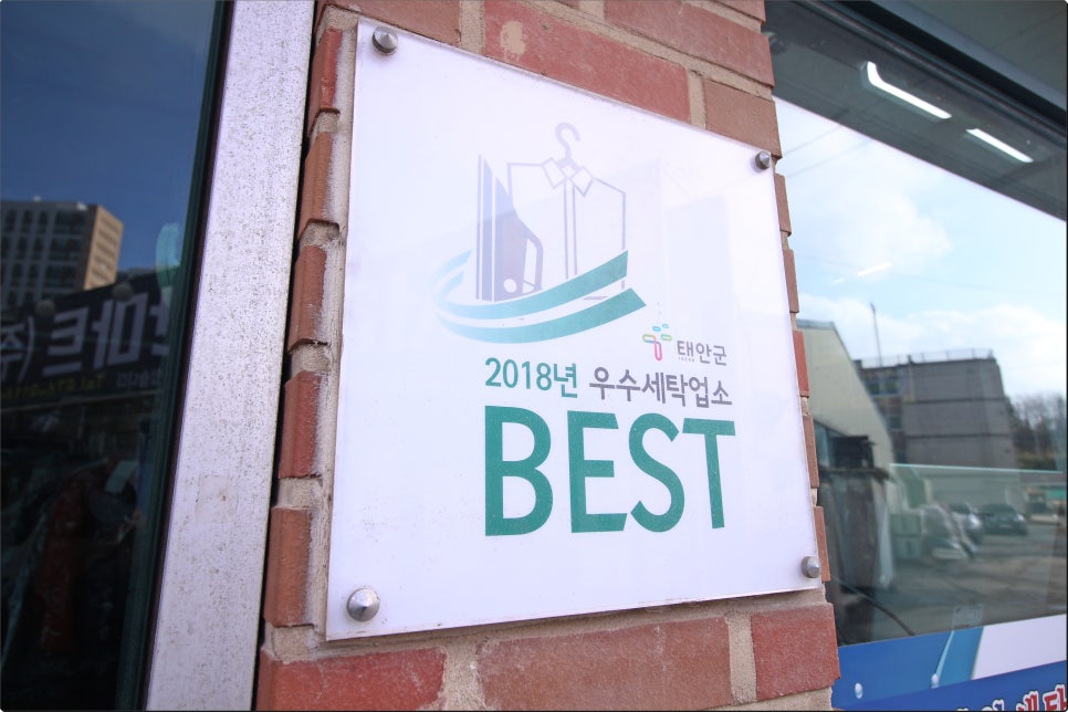 스마일세탁소 이미지