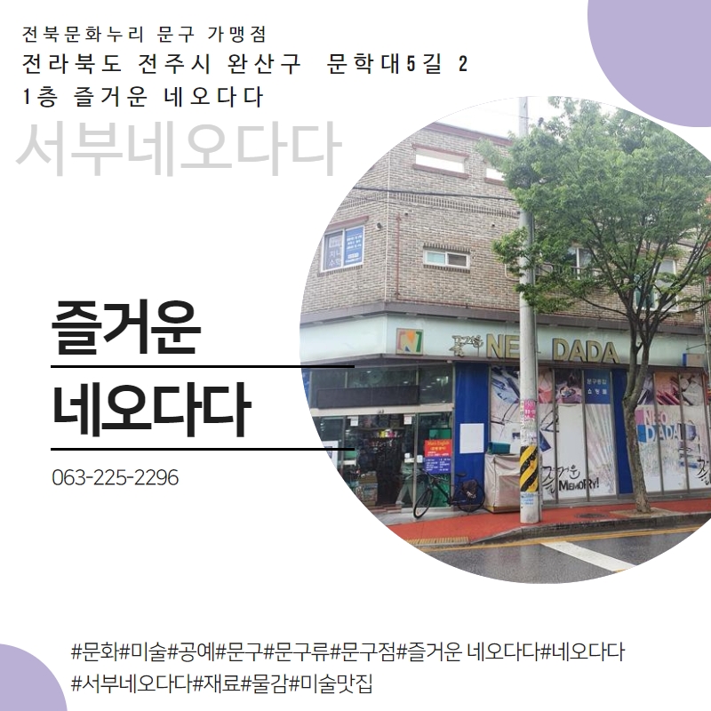 서부네오다다 이미지