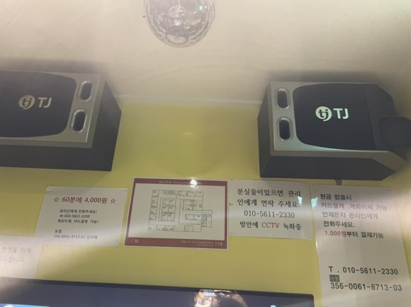 잇츠코인노래연습장 이미지