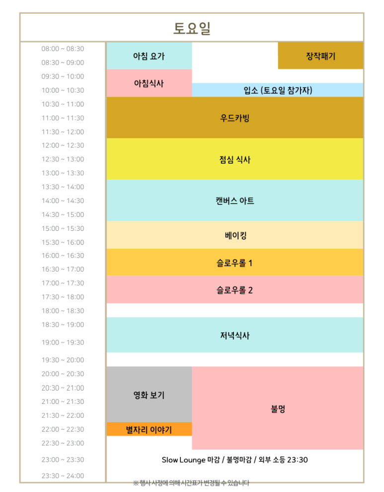 스테이;슬로우 이미지