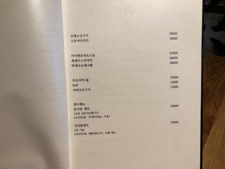 이자카야가치 이미지