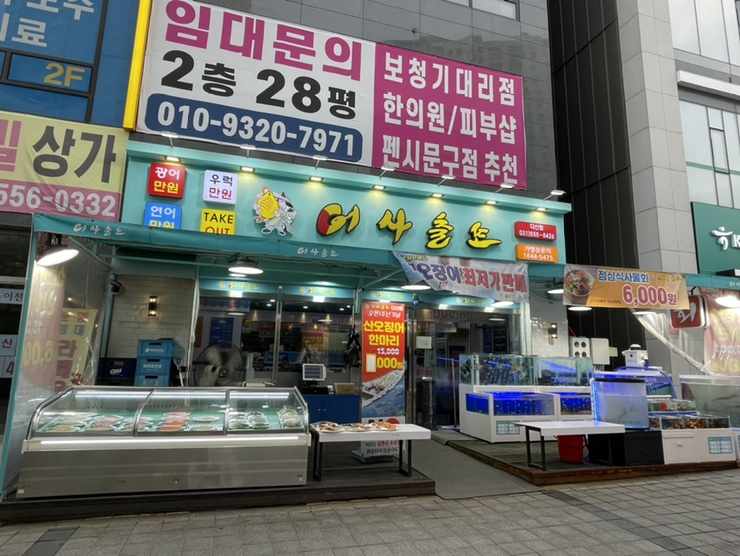 어사출또다산 이미지