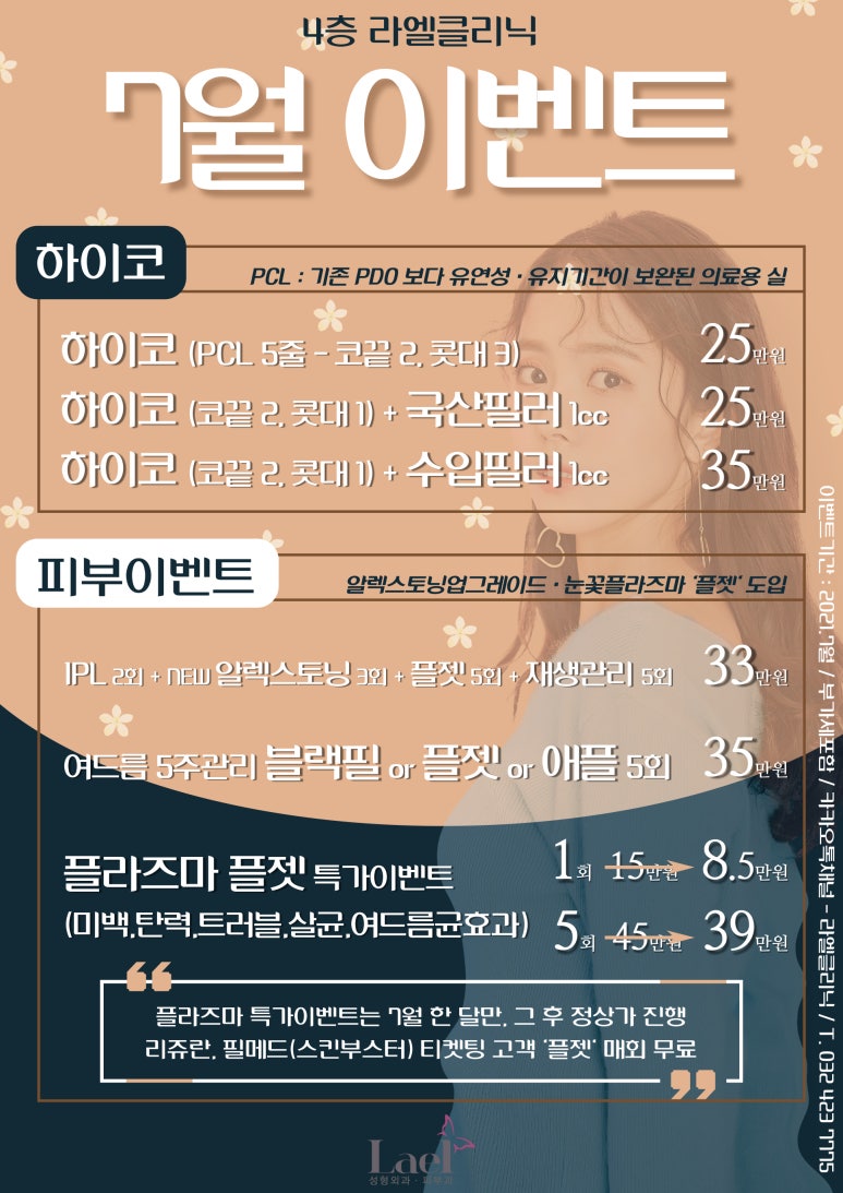 라엘의원 이미지