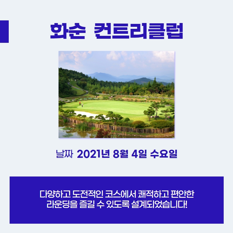 골프데이 이미지