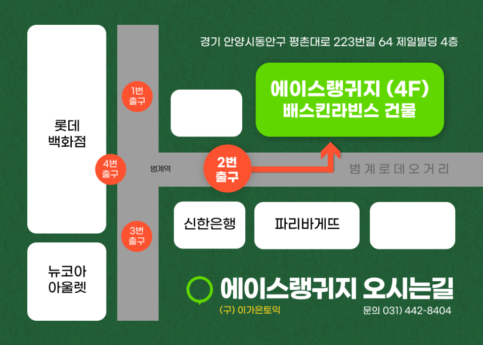에이스랭귀지어학원 이미지