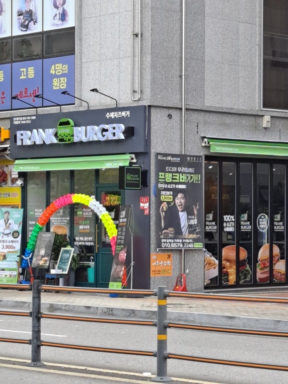 프랭크버거진주 이미지