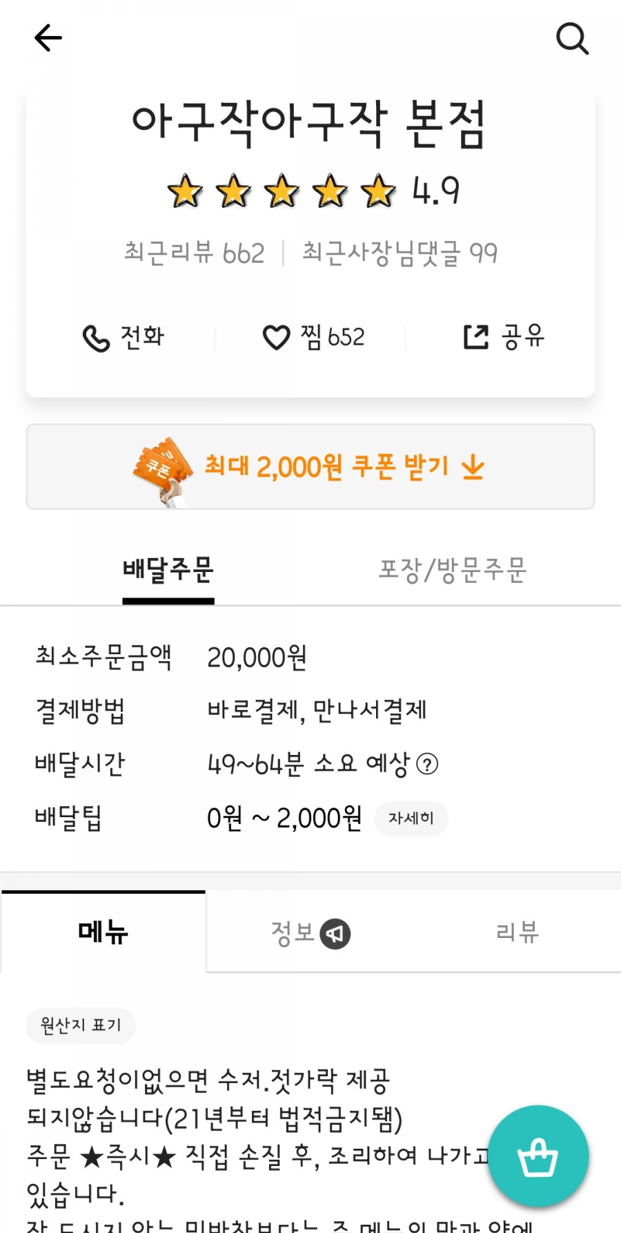 아구작아구작 이미지