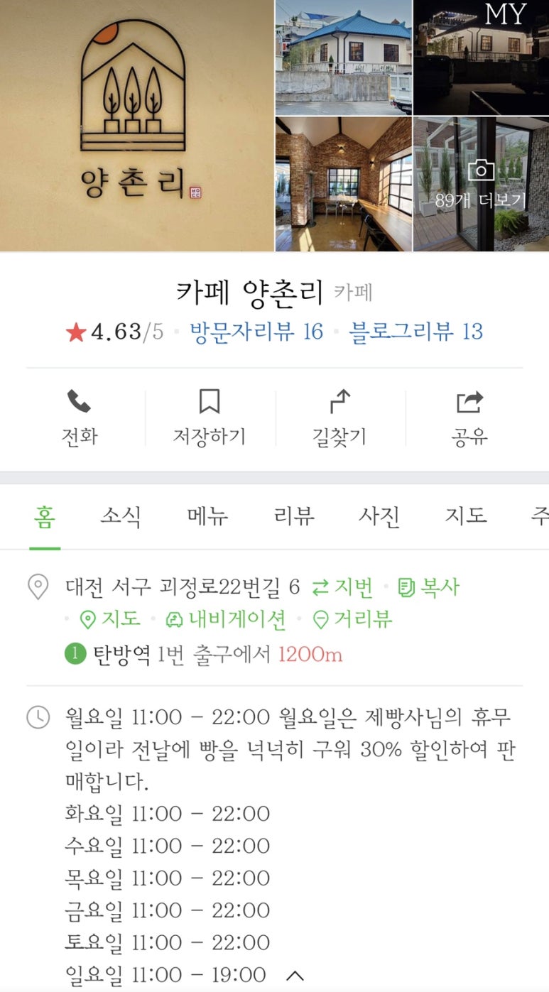 카페양촌리 이미지