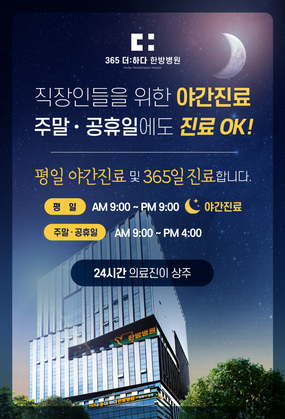 원당한의원 이미지