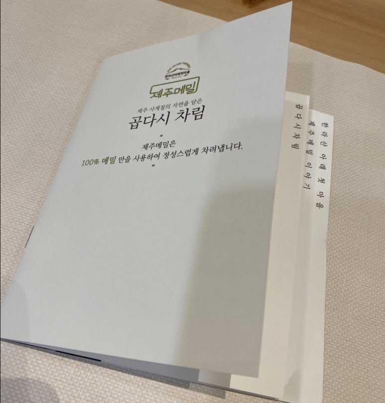 곱다시제주 이미지