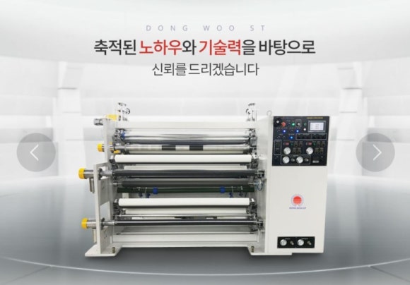 동우기술(주) 이미지