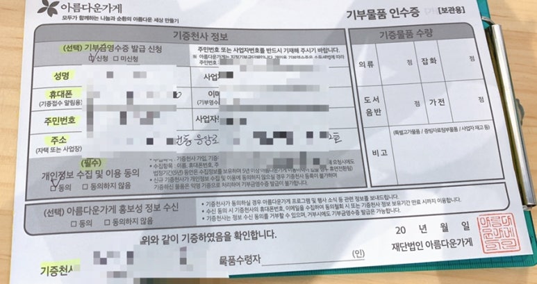 아름다운가게은평 이미지